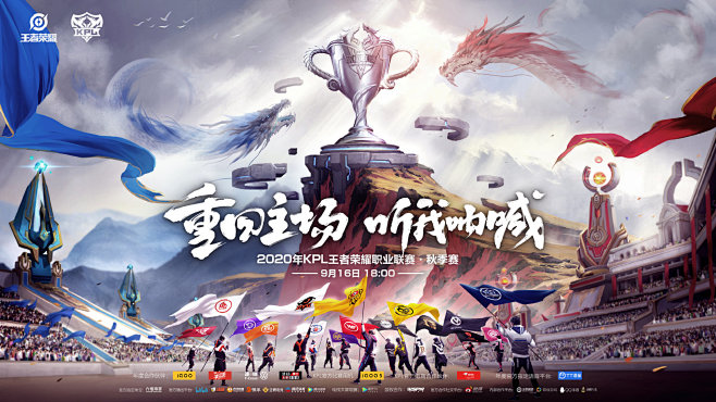 放回到比赛
